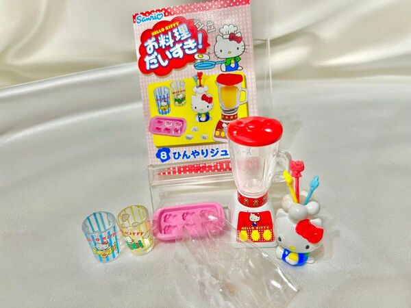 リーメント お料理だいすき! ひんやりジュース ハローキティ