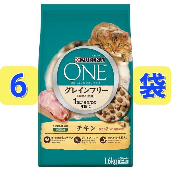 ピュリナ ワン グレインフリー 穀物不使用 チキン 1歳から全ての年齢に PURINA ONE キャットフード