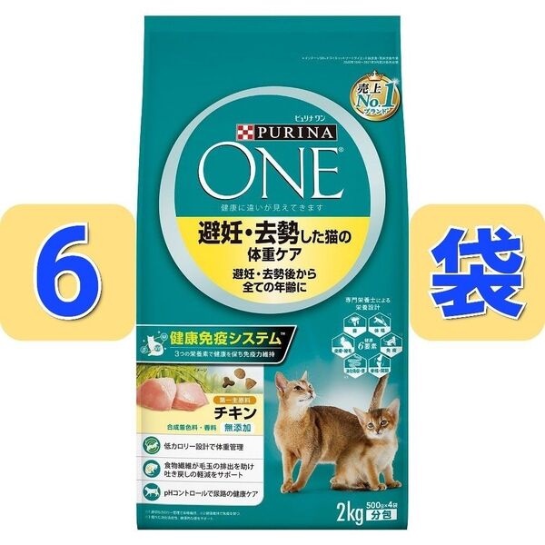 数量限定 ピュリナ ワン 避妊・去勢した猫の体重ケア チキン 避妊・去勢後から全ての年齢 2kg PURINA ONE