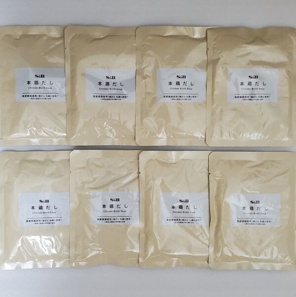 S&B 本鶏だし 100g 8袋セット エスビー食品 白湯スープ 国産鶏素材 鶏白湯 チキンブロス