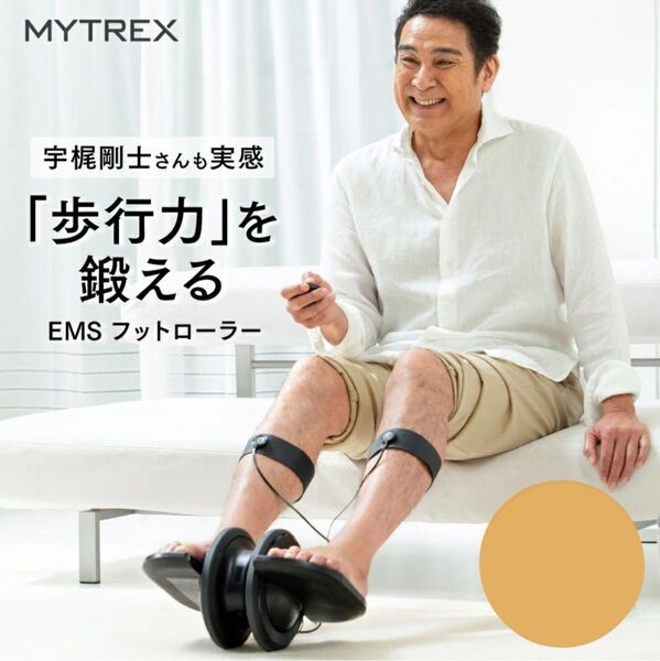 EMSフットローラー MYTREX ELEXA FOOT エレクサフット マイトレックス 下半身 足 太もも