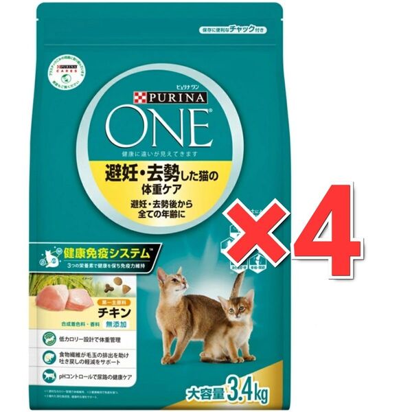 ピュリナ ワン 避妊・去勢した猫の体重ケア チキン 避妊・去勢後から全ての年齢 PURINA ONE キャットフード
