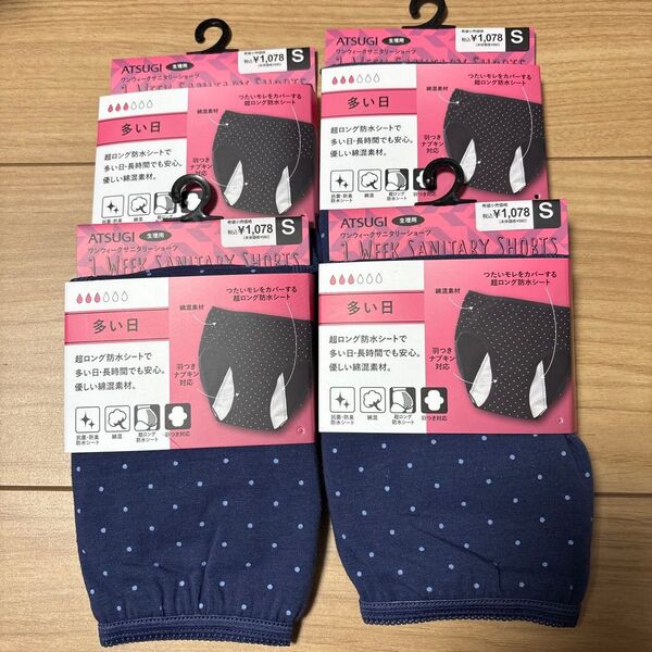 5/20まで!アツギ ワンウィーク サニタリーショーツ 生理用 多い日用 サイズS ドット柄 4枚セット 送料無料