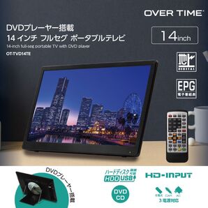 OVER TIME DVDプレーヤー14インチ フルセグ ポータブルテレビ