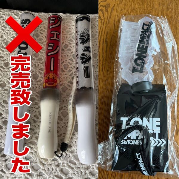 SixTONES ジェシー 田中樹 京本大我 森本慎太郎 松村北斗 髙地優吾 ペンライト グッズ ハンドメイド キンブレ