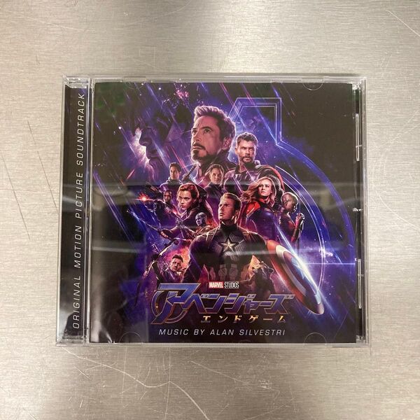 「アベンジャーズ/エンドゲーム」オリジナル・サウンドトラック/アラン・シルヴェストリ