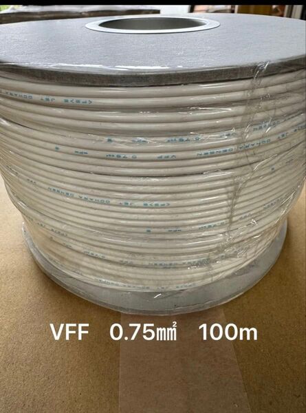 VFF 0.75 白色 100m ビニール平形コード 保管品