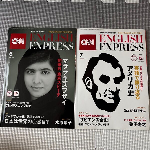 イングリッシュエキスプレス 2019年 2冊