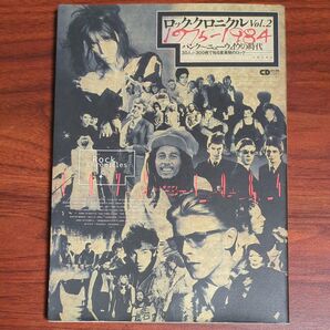 ロック・クロニクル Vol.2 (CDジャーナルムック) CDジャーナル編集部