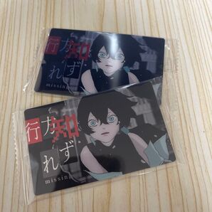 Ado ウエハース 行方知れず