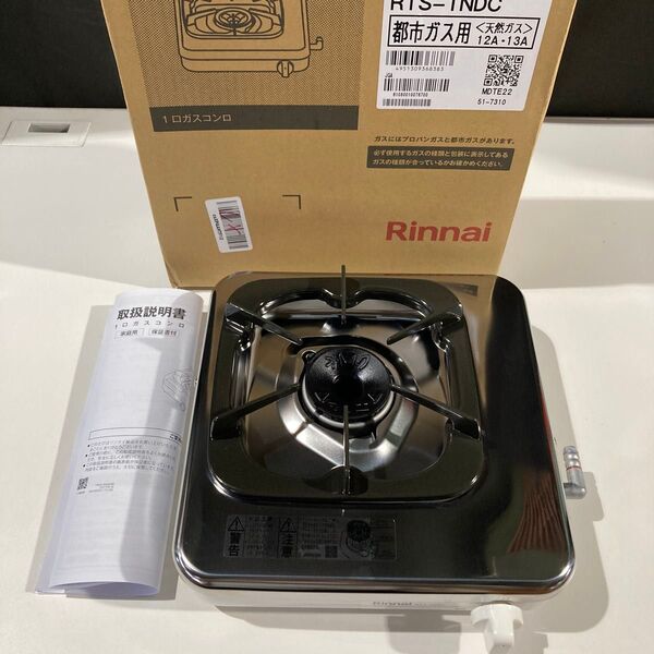 【未使用品】25年4月製 リンナイ 1口ガスコンロ 都市ガス用(天然ガス) 元箱・取扱説明書付き Rinnai ガステーブル