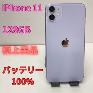 極上美品iPhone 11128GB SIMロック解除済 パープルバッテリー100%紫色