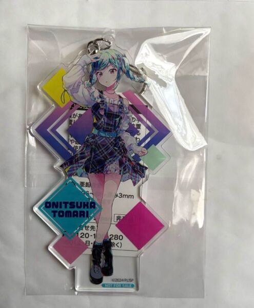 サントリー ラブライブ 鬼塚冬毬 アクリルキーホルダー