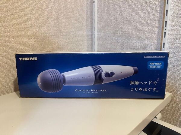 THRIVE ハンディマッサージャー MD-013 グレー 未使用 充電式 スライヴ