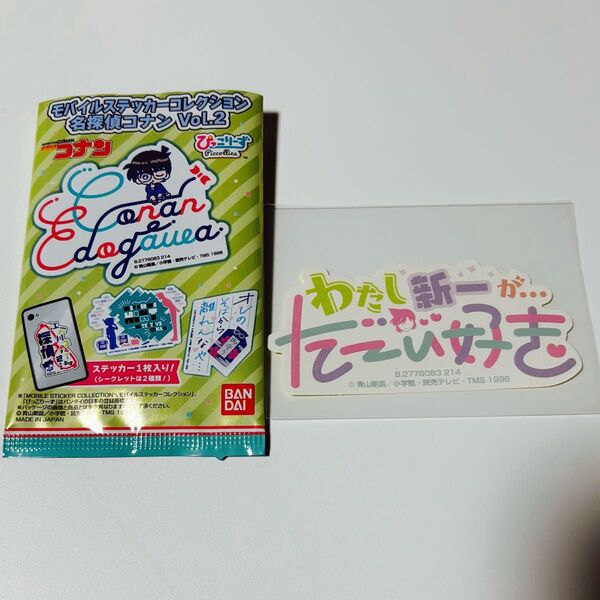 名探偵コナン モバイルステッカーコレクション Vol.2