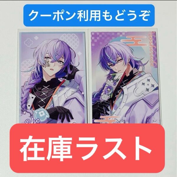 にじさんじ Dytica Happy pack チェキ風カード 星導ショウ