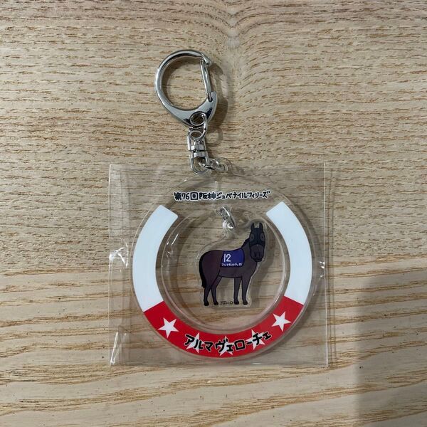 アルマヴェローチェ 第76回阪神ジュベナイルフィリーズ アクリルキーホルダー 競馬