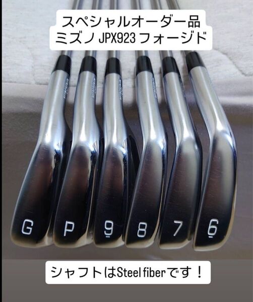 ミズノ JPX923 フォージド Steel Fiber i110cw S