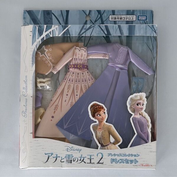 ディズニー プレシャスコレクション アナと雪の女王2 ドレスセット