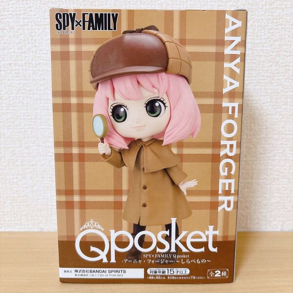 【新品未開封】SPY×FAMILY スパイファミリー アーニャ フィギュア 人形 Qposket