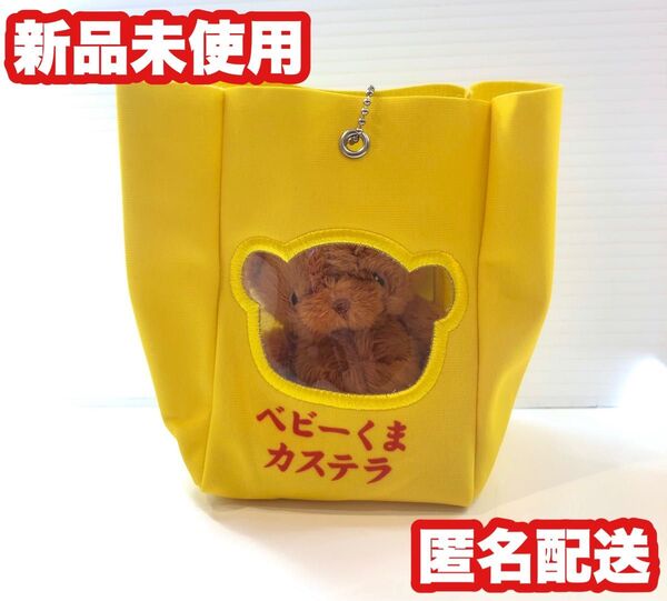 【くまカステラ】いとわたあめ プライズ マスコットぬいぐるみ ベビーくまカステラ
