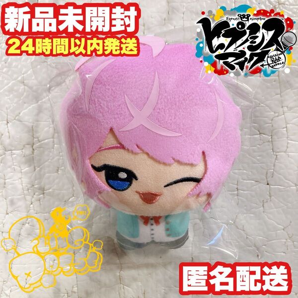 【飴村乱数】ヒプノシスマイク ちびぐるみ ヒプマイ ぬいぐるみ