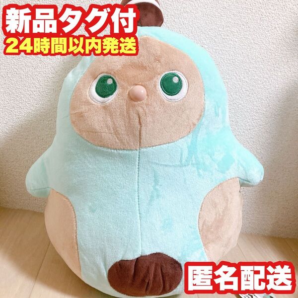 【ミントグリーン】ふわころ LOVOT2 ぬいぐるみ BIG ラボット