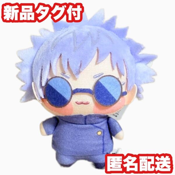 呪術廻戦 ちょぴぬいぷち ぬいぐるみ 五条悟