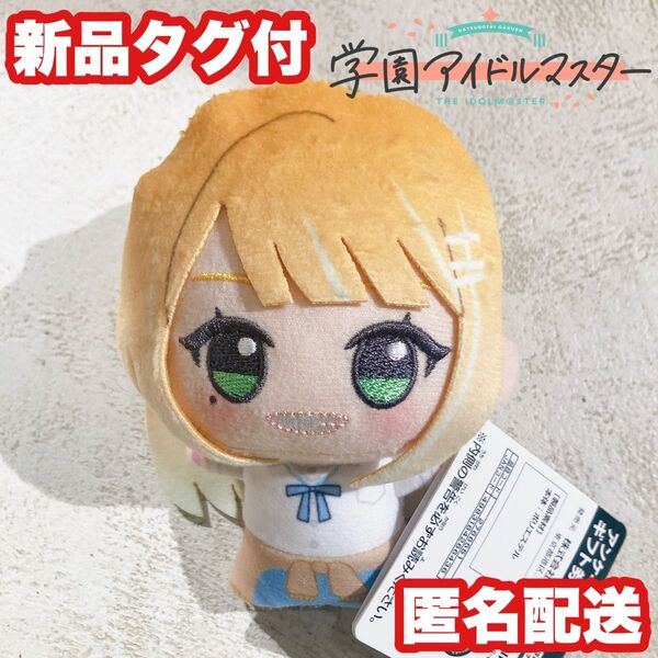 【ナムコ限定】学園アイドルマスター 紫雲清夏 ちびぐるみ ぬいぐるみ 学マス