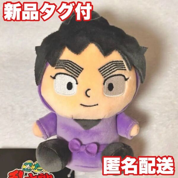 【久々知兵助】忍たま乱太郎 お座りぬいぐるみ