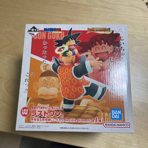 一番くじ ドラゴンボール HISTORY ラストワン賞 孫悟空&孫悟飯じいちゃん フィギュア