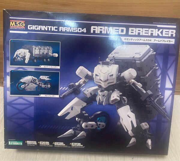 コトブキヤ M.S.G ギガンティックアームズ04 アームドブレイカー