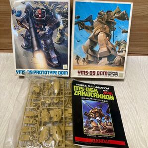 1/144 旧キット ガンプラ 3点セット (ガンダム)