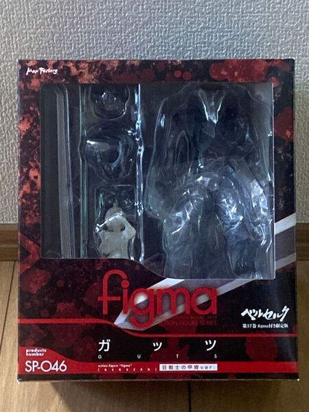 ベルセルク37巻figma付き限定版 ガッツ(狂戦士の甲冑Ver)