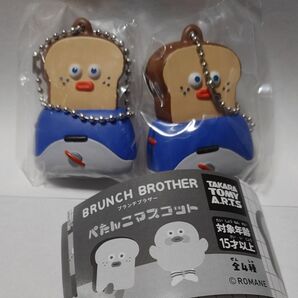 パたルニマスコット ブランチブラザー 2個セット
