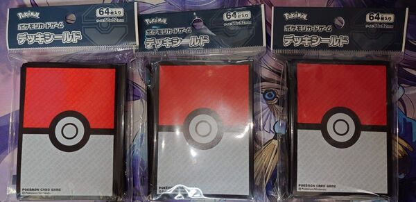 ポケモンカードゲーム デッキシールド モンスターボール 3個セット