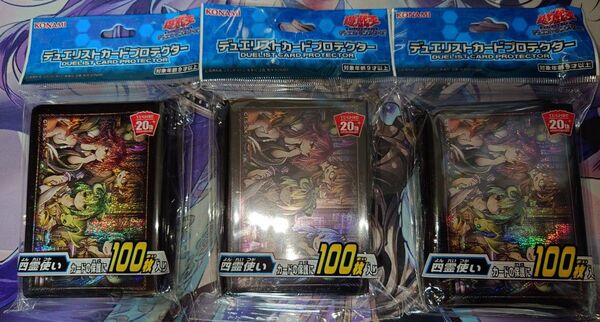 遊戯王 デュエリストカードプロテクター スリーブ 四霊使い 3個セット