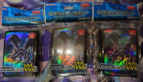 遊戯王 デュエリストカードプロテクター スリーブ 真紅眼の黒竜 3個セット