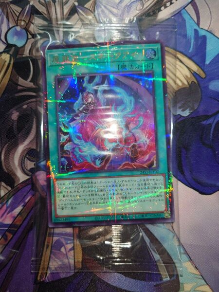 遊戯王 原罪宝 スネークアイ ウルトラパラレル 未開封
