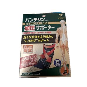 バンテリン 加圧サポーター 足首専用 右足用 M〜Lサイズ足長22cm〜28cm ブラック