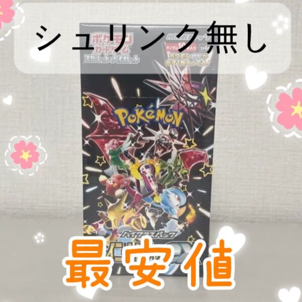 ポケモンカードゲーム シャイニートレジャー 1BOX