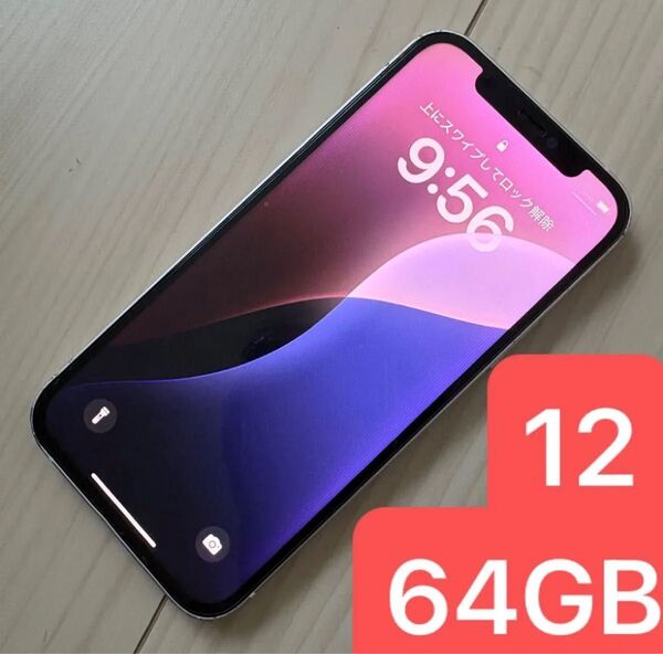 iPhone12 64GB SIMフリー ホワイト ジャンク