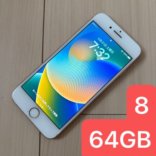 iPhone8 64GB SIMフリー ジャンク ゴールド