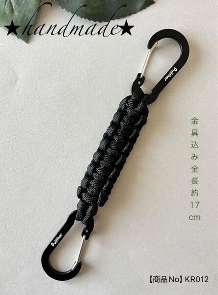【パラコード】カラビナ ダブルヘッド ストラップ キーホルダー キーチェーン 1点 ハンドメイドNo.【KR012】