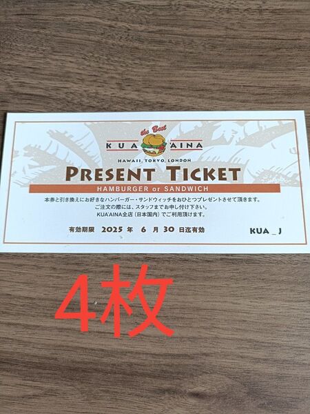 KUA`AINA プレゼントチケット 食事券 4枚