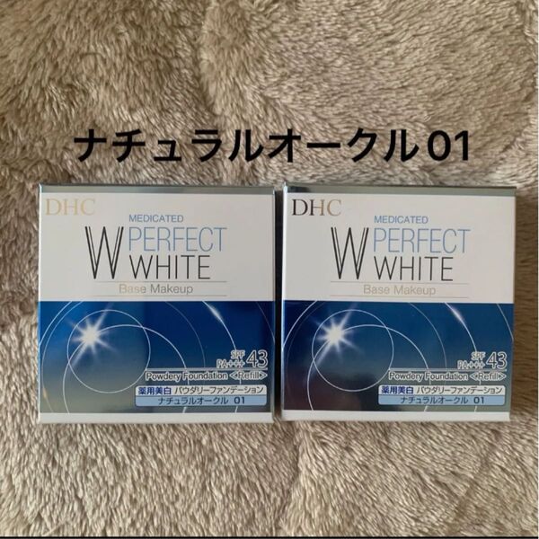 DHC 薬用美白 パウダリーファンデーション リフィル ナチュラルオークル01 2個