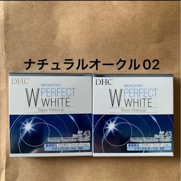 DHC 薬用美白 パウダリーファンデーション リフィル ナチュラルオークル02 2個