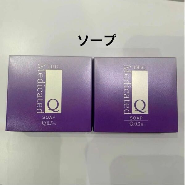 DHC 薬用 Q ソープ 100g 2個