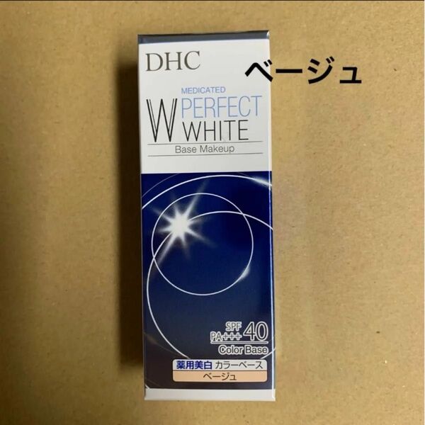 DHC 薬用 PW カラーベース ベージュ 30g 化粧下地