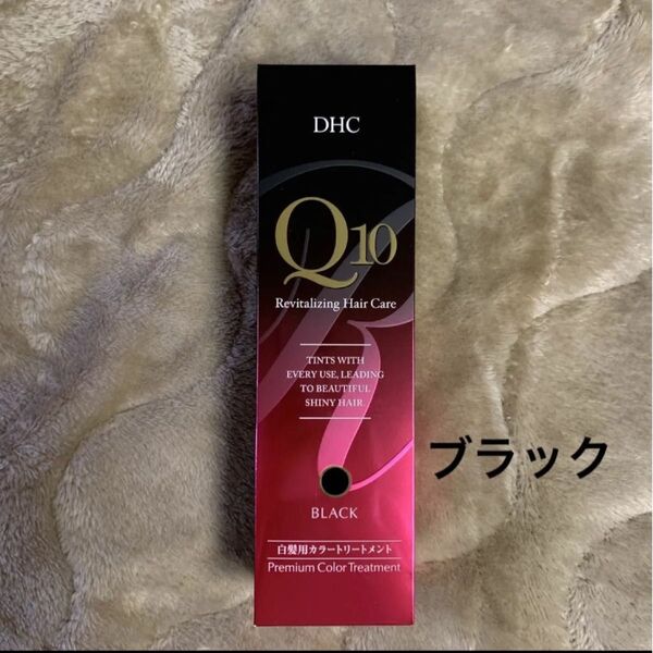ブラック DHC プレミアム カラートリートメント ブラック 235g